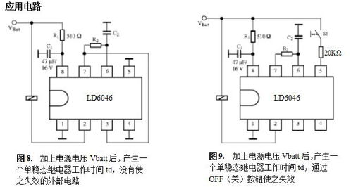 U6046B LD6046 SOP8 汽车长周期定时器集成电路的设计与应用